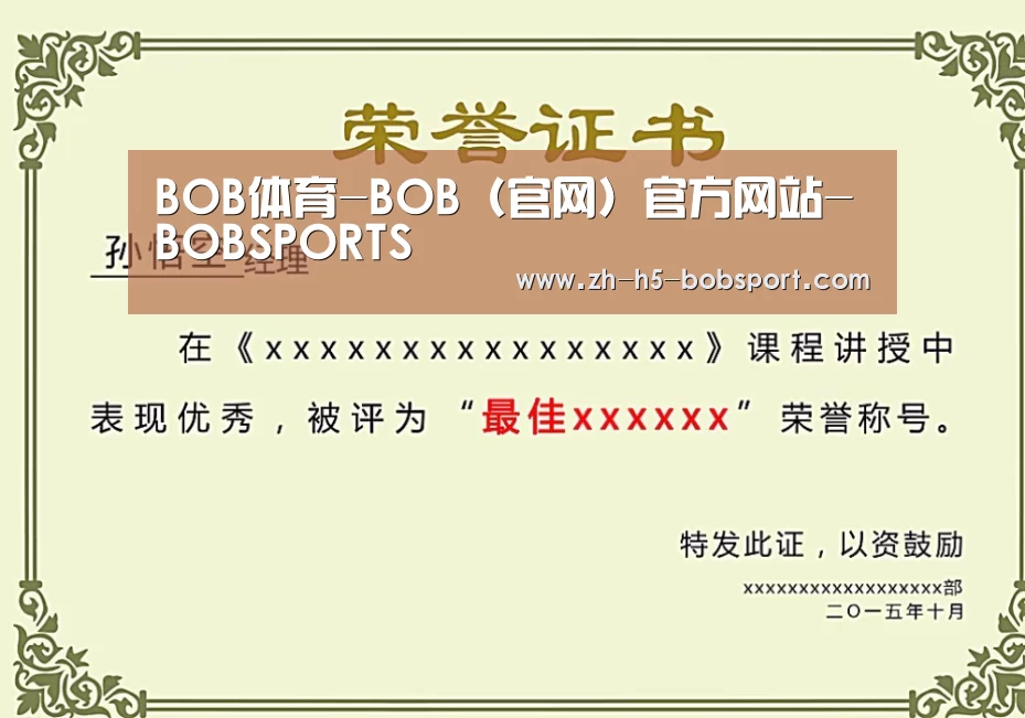 荣誉证书二
