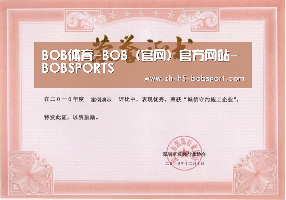 荣誉证书一(图1)