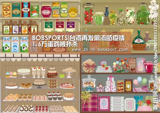 BOBSPORTS|台湾再发禽流感疫情 1.6万蛋鸡被扑杀(图3) BOBSPORTS|台湾再发禽流感疫情 1.6万蛋鸡被扑杀(图3)