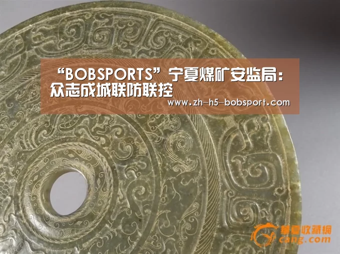 “BOBSPORTS”宁夏煤矿安监局:众志成城联防联控(图3) BOB体育平台