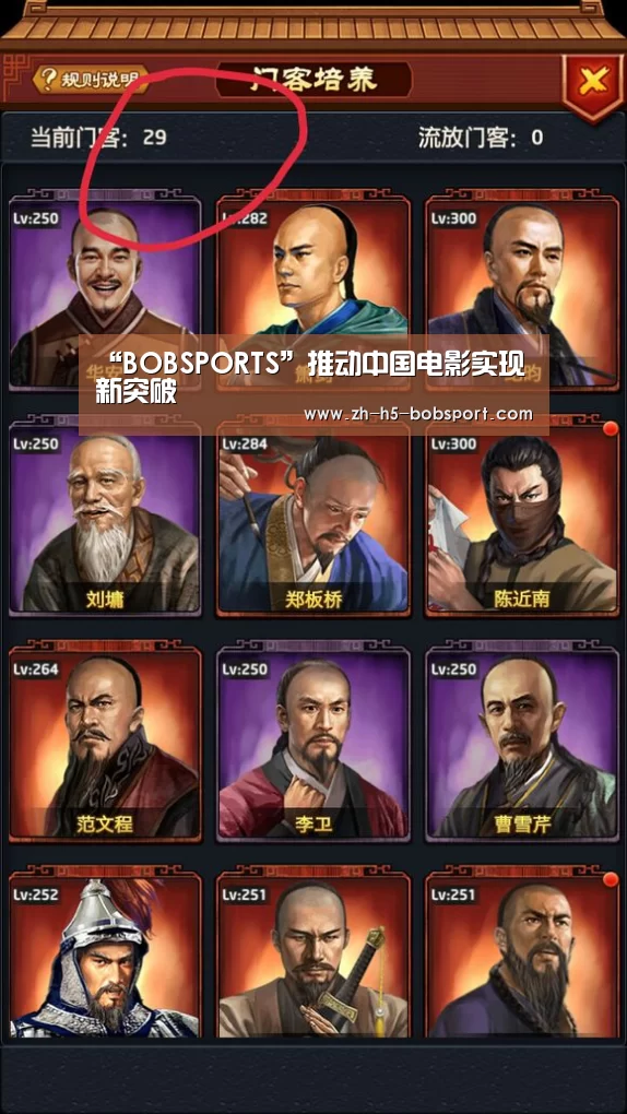 “BOBSPORTS”推动中国电影实现新突破(图1)