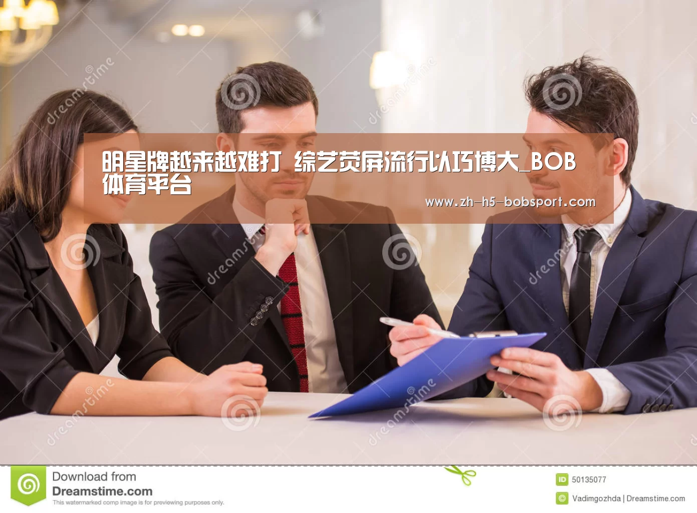 明星牌越来越难打 综艺荧屏流行以巧博大_BOB体育平台(图1) 明星牌越来越难打 综艺荧屏流行以巧博大_BOB体育平台(图1)