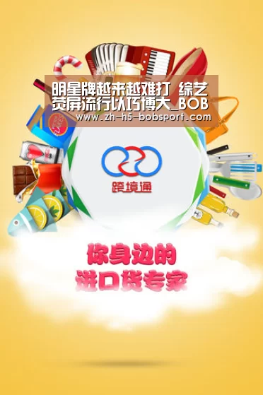 明星牌越来越难打 综艺荧屏流行以巧博大_BOB体育平台(图3) BOB体育平台