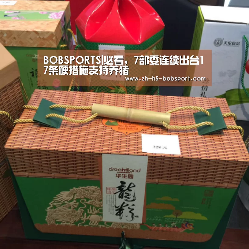 BOBSPORTS|必看,7部委连续出台17条硬措施支持养猪(图2) BOB体育平台