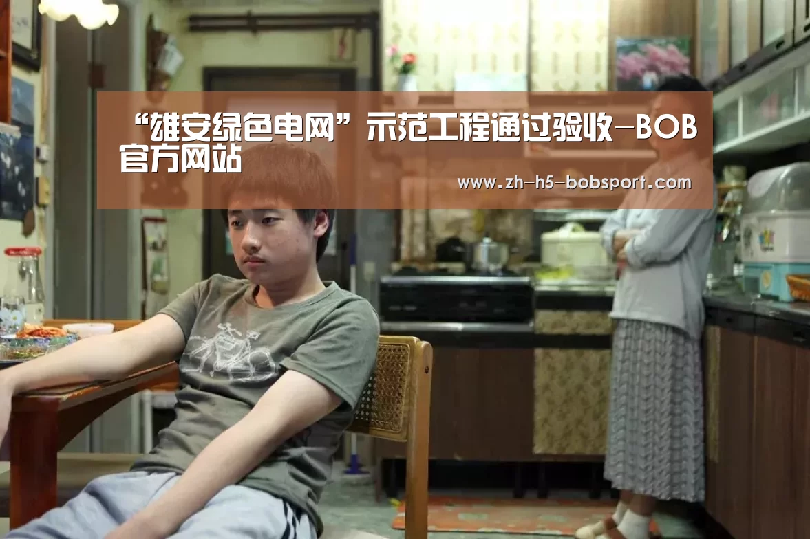 BOB官方网站
