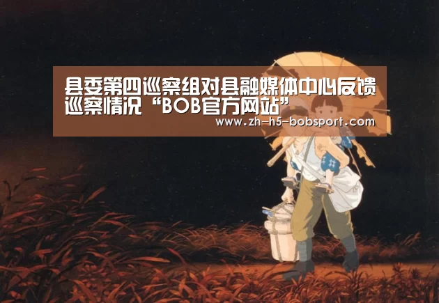 BOB体育