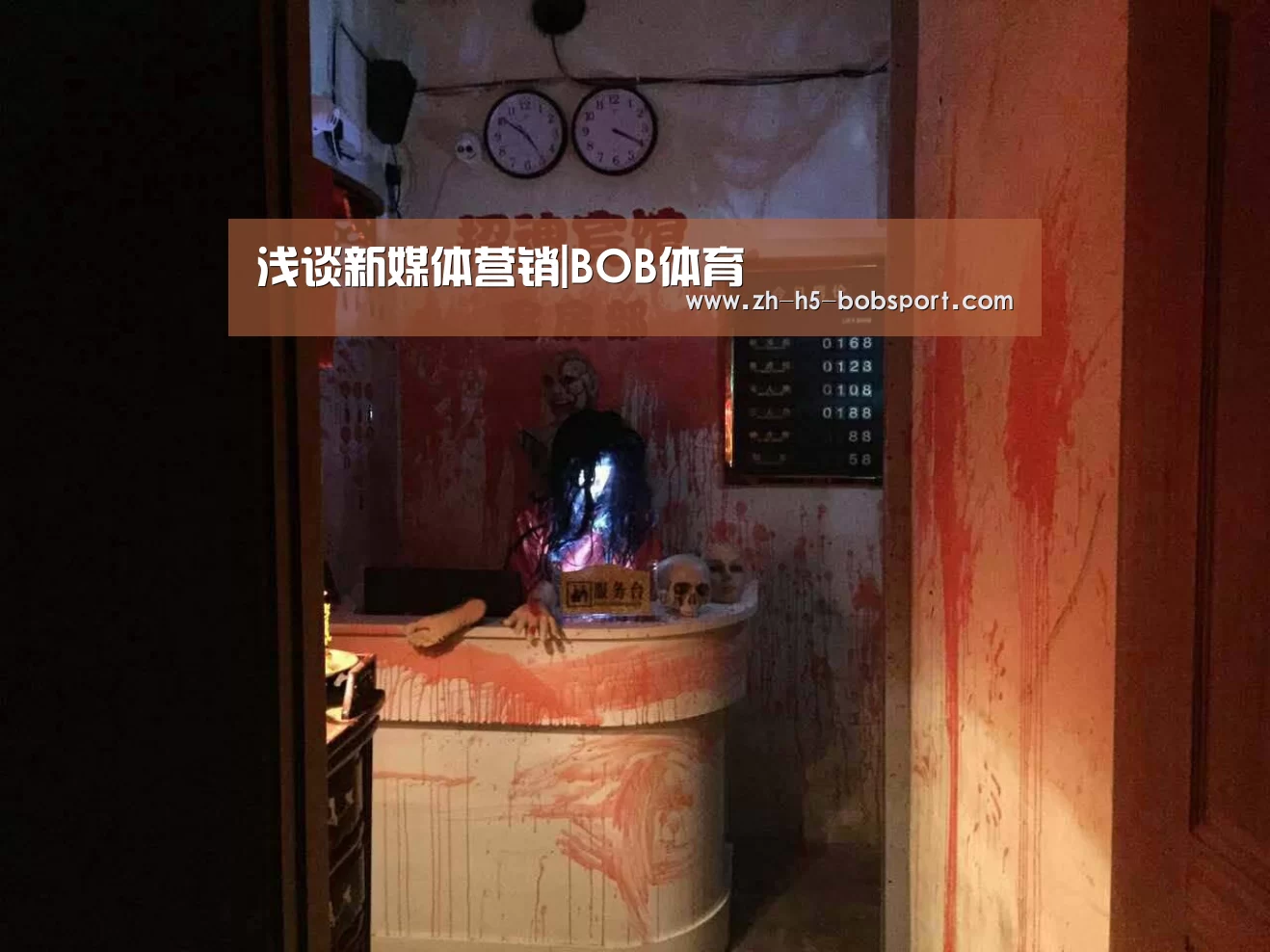 浅谈新媒体营销|BOB体育(图1) BOB官方网站