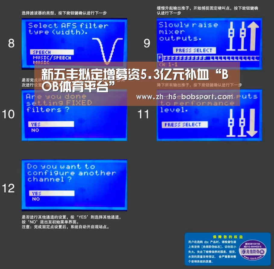 新五丰拟定增募资5.3亿元补血“BOB体育平台”(图1) BOB体育平台