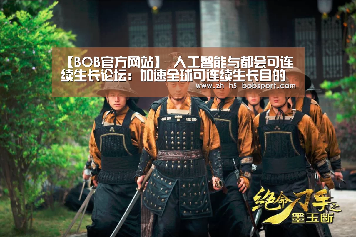 BOB体育平台