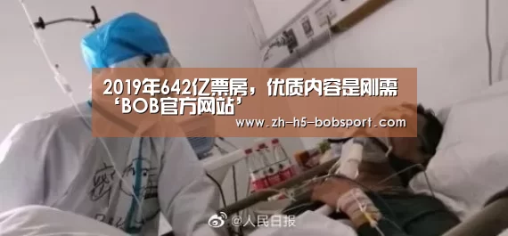 BOB体育平台