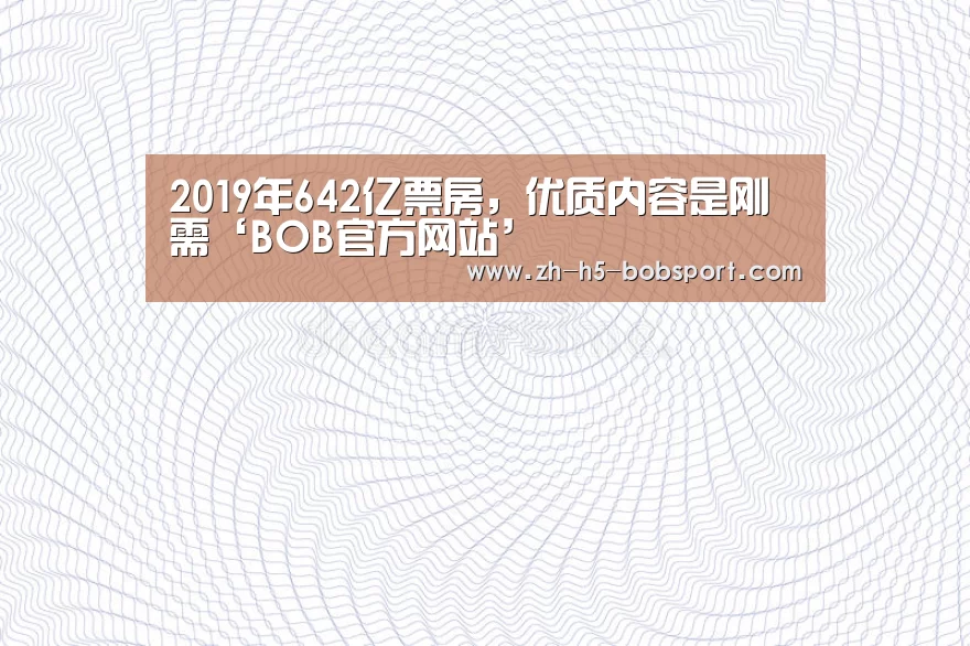 BOB体育平台