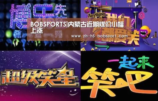 BOB体育