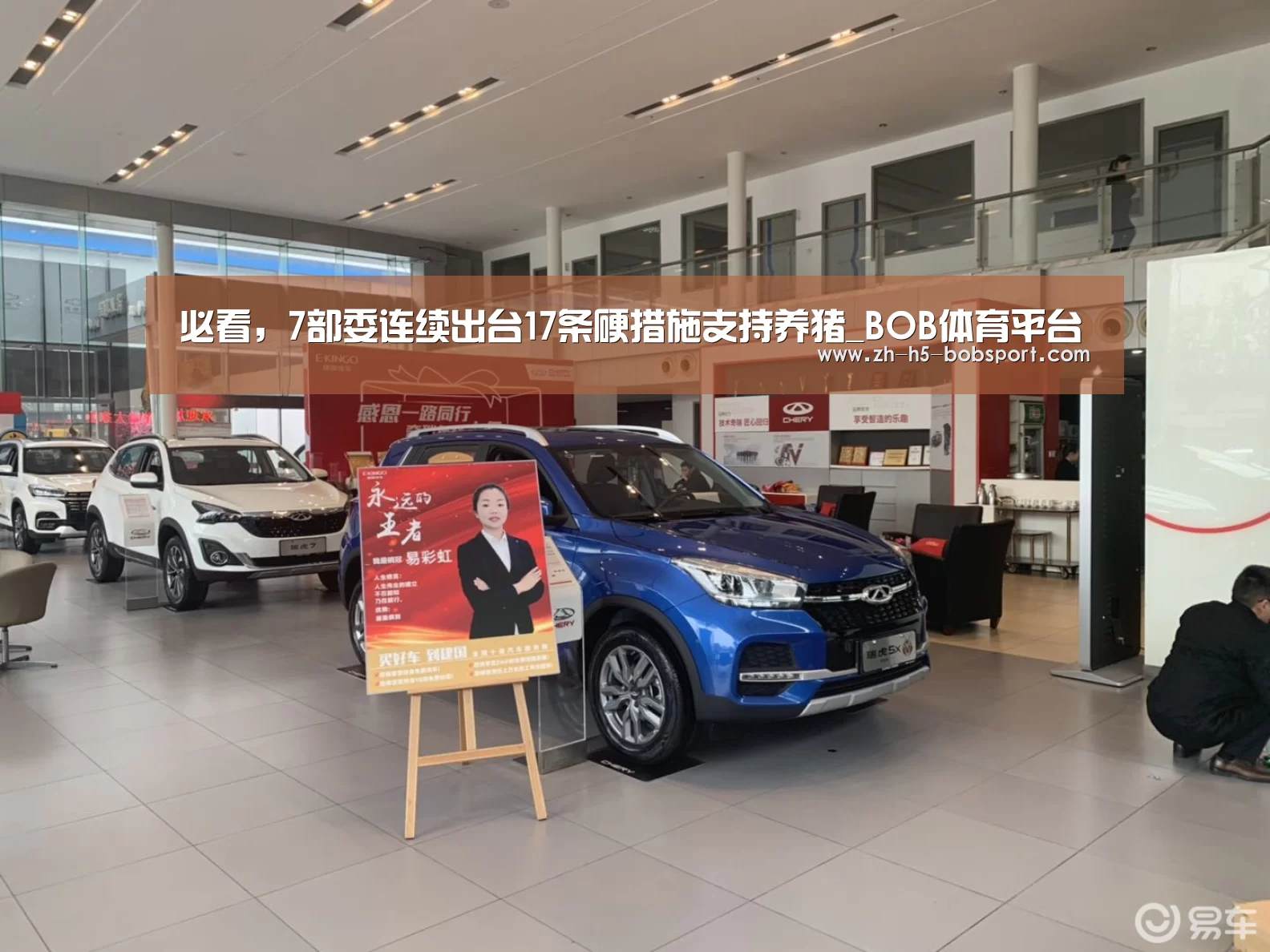 必看,7部委连续出台17条硬措施支持养猪_BOB体育平台(图1) BOB官方网站