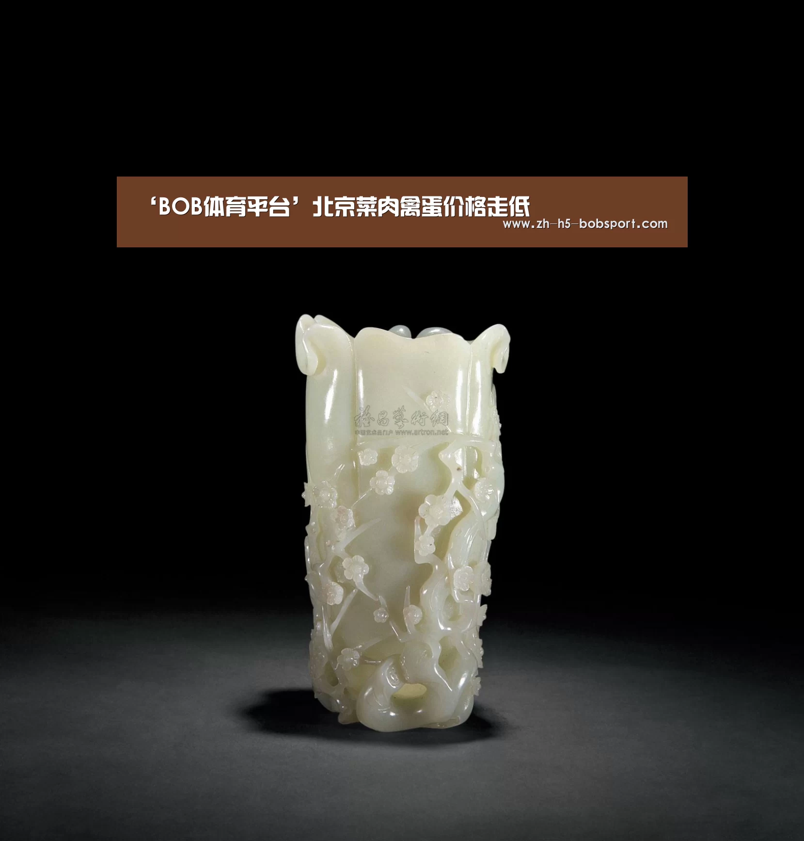 ‘BOB体育平台’北京菜肉禽蛋价格走低(图2) BOB体育