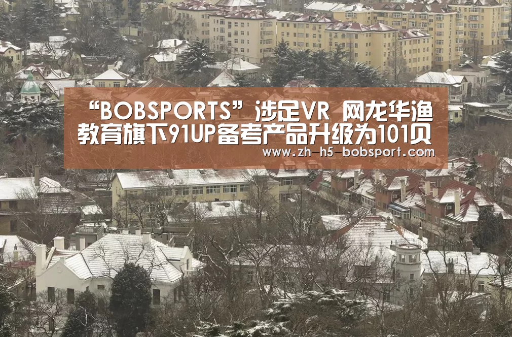 BOB体育